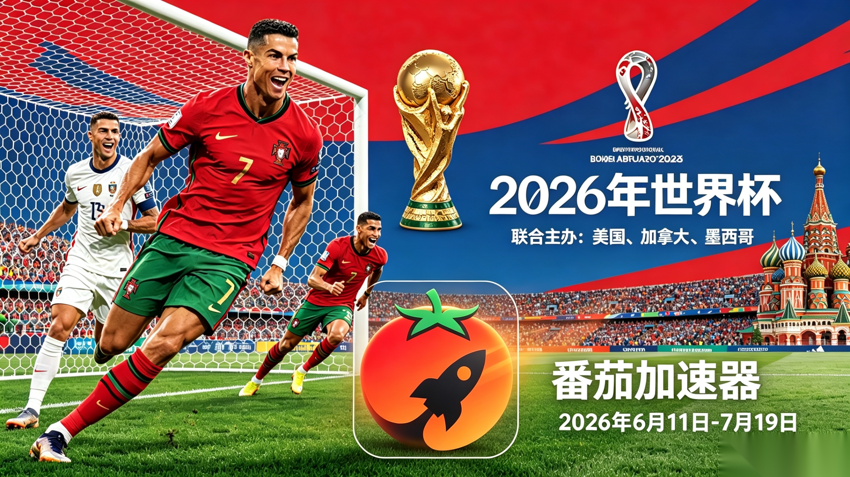在海外看抖音世界杯中文直播当前IP受限制教程