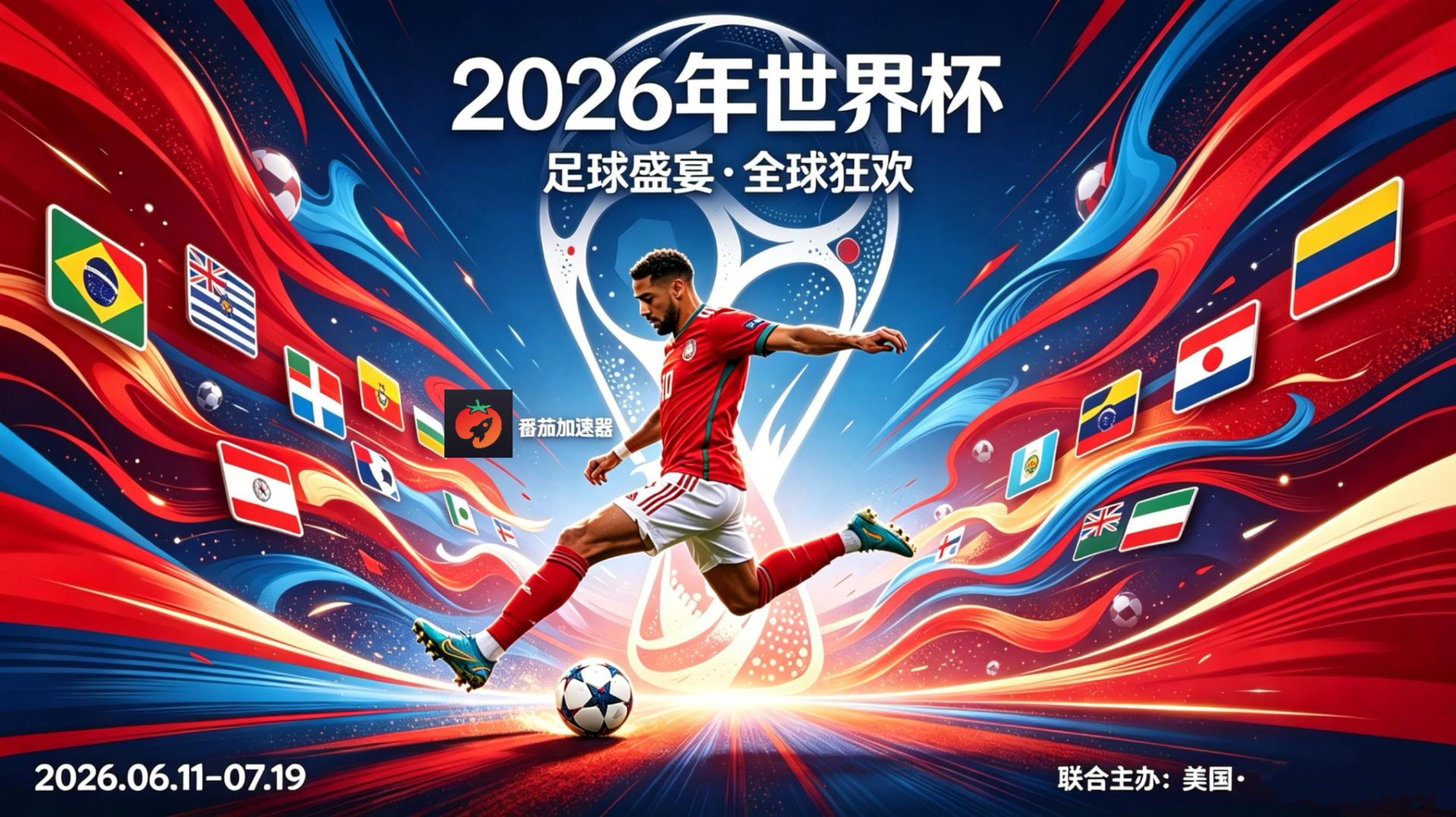 在英国看世界杯中文解说仅限中国大陆教程