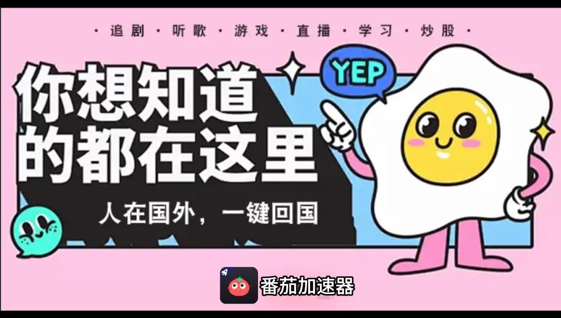 国外上网的加速器教程