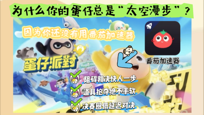 在美国能玩蛋仔派对吗教程