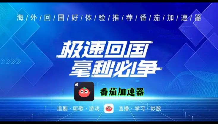 国内加速器哪个好教程