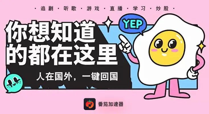 在海外看欧洲杯直播怎么看回放教程
